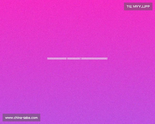 昆明国有企业收购未售存量商品房 用作保障性住房新举措(昆明市国有建设用地使用权转让管理暂行办法)