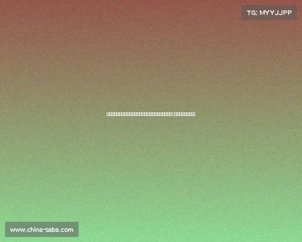 数据出炉，全面下跌！背后暗藏哪些不容忽视的经济信号？(下跌的经济的影响)