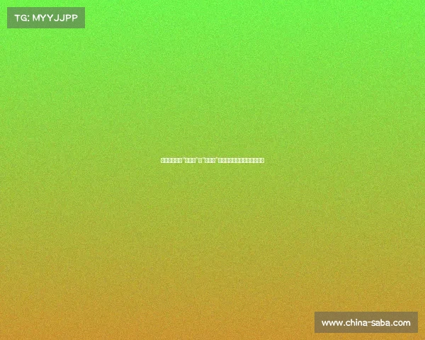 杨澜丈夫疑似“假学历”与“假豪门”身份曝光，背后真相引发热议