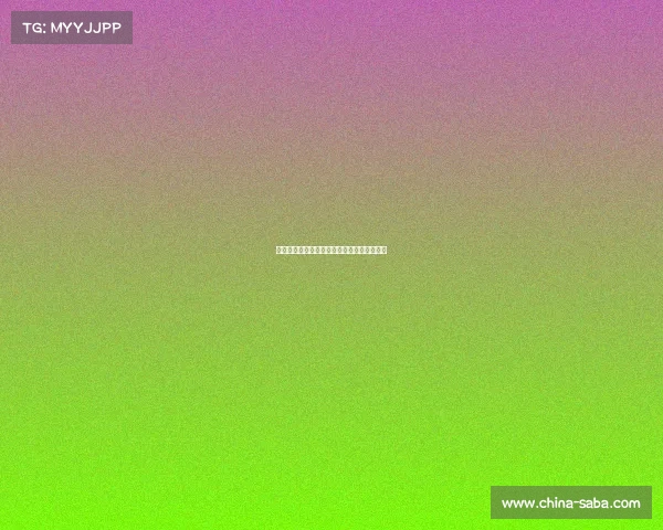 欧冠超级联赛：是否能实现更多的商业价值？