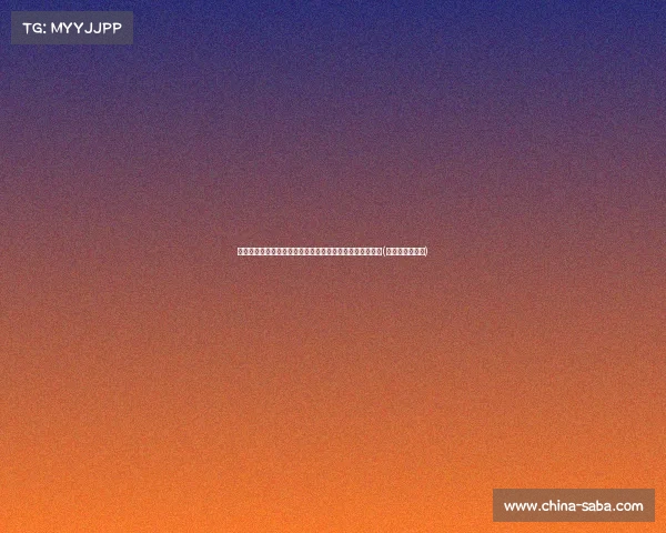 湖人还是南湾湖人？布朗尼未来去向引发热议，分析可能性(布朗尼加盟湖人)