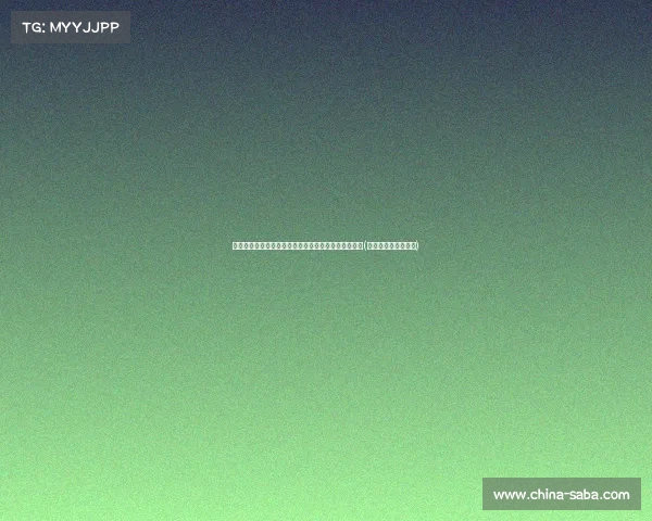 消费税改革来袭：白酒行业将迎来怎样的冲击与机遇？(白酒消费税政策汇总)