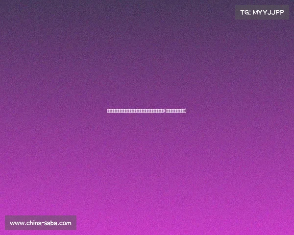 沙特海军新舰亮相美元背后，战舰的技术短板与挑战(美国沙特军舰售价)