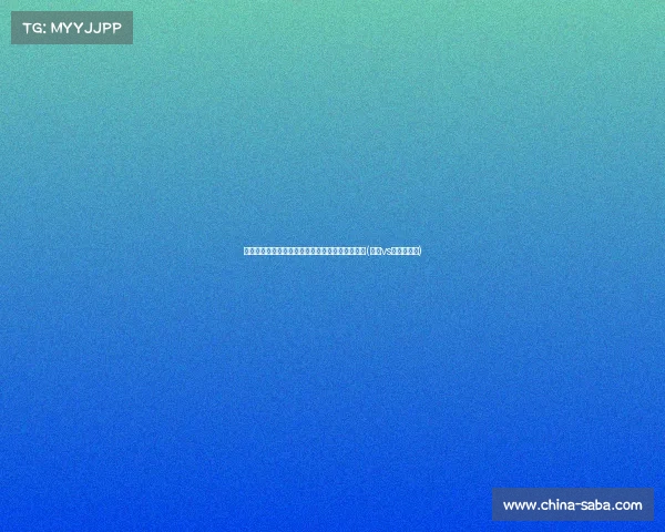 门兴对沃贝尔转会费心存疑虑,利兹联定价至欧元(门兴vs沃尔夫斯堡) 门兴对沃贝尔转会费心存疑虑,利兹联定价至欧元(门兴vs沃尔夫斯堡)